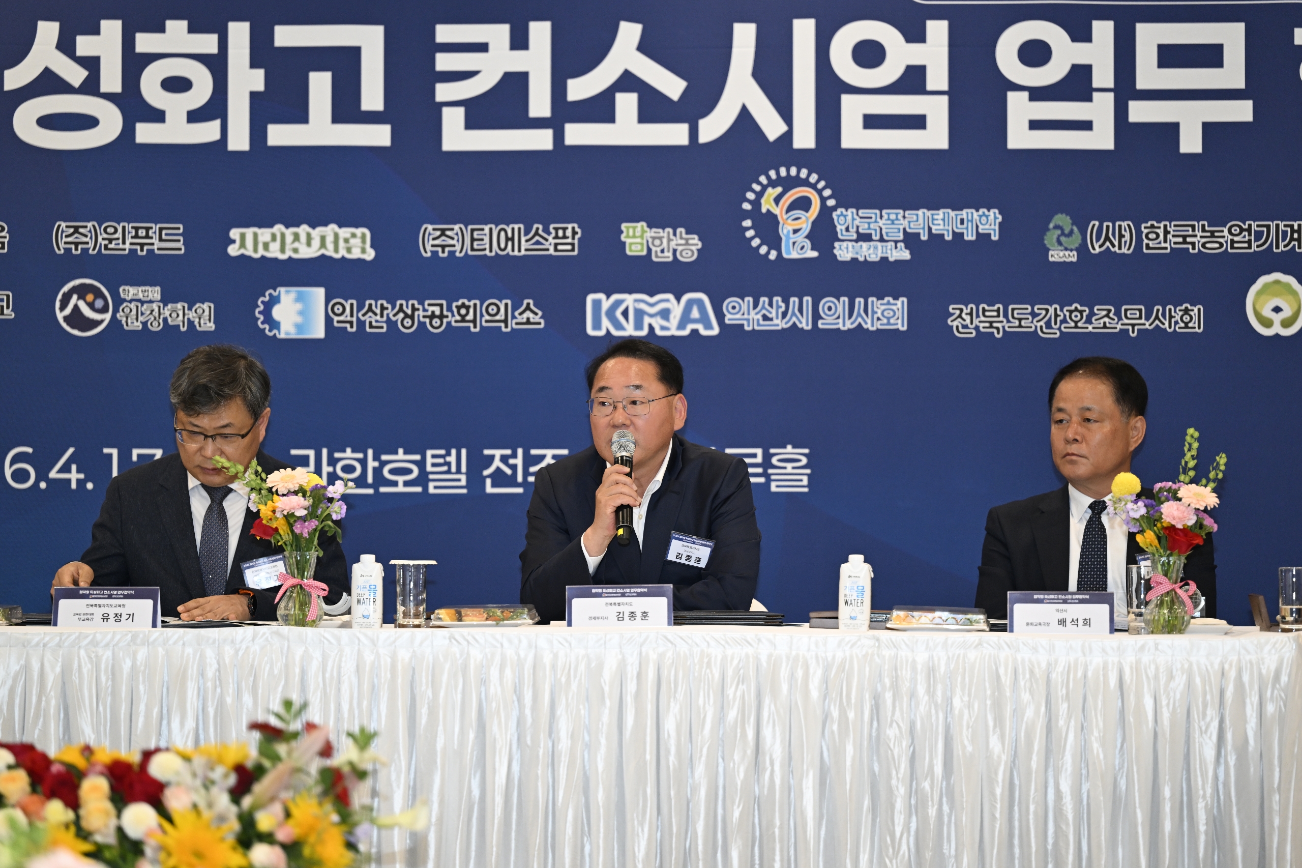 전북자치도, 협약형 특성화고 공모 대응… 지자체·교육청·기업 협력‘맞손’ 이미지(2)