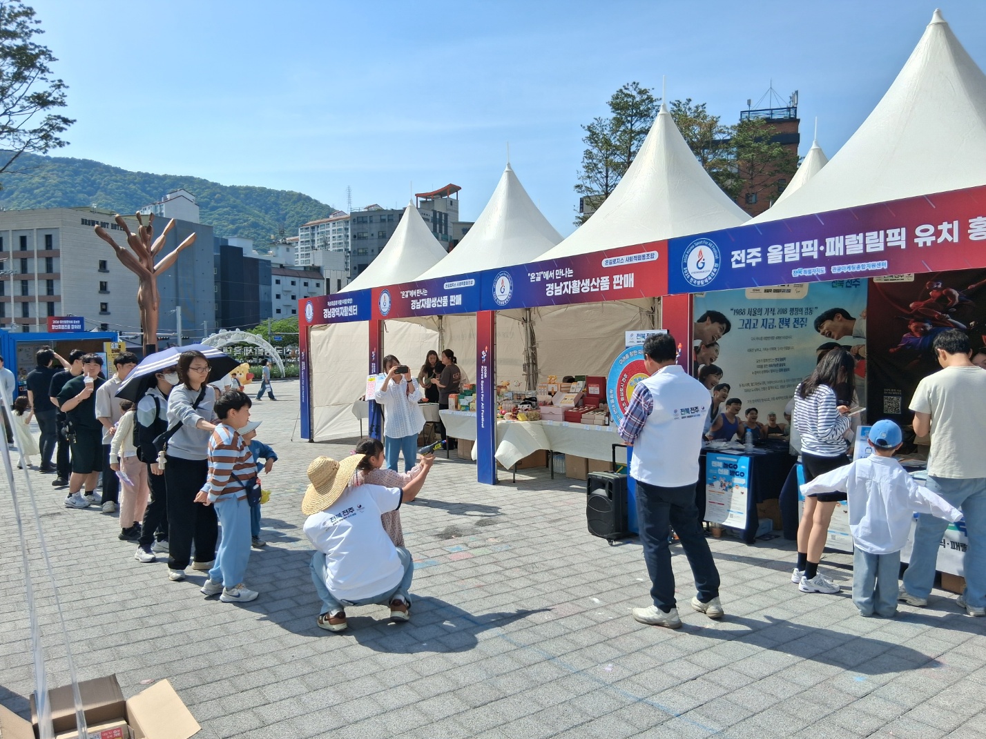 전북자치도, 전국생활체육대축전 현장서 전주 올림픽 유치 홍보‘확산’ 이미지(1)