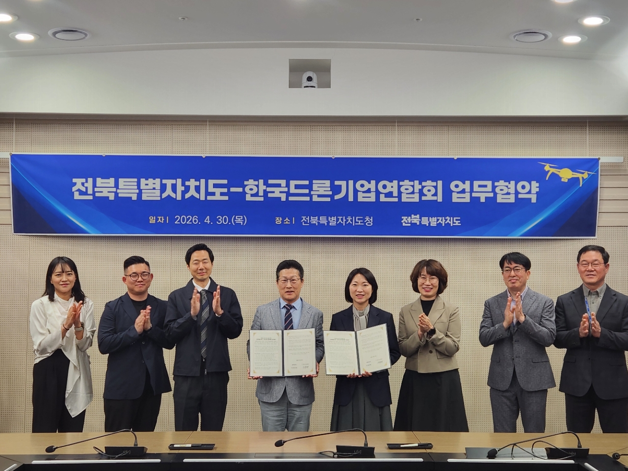 전북자치도, AI 드론 산업 글로벌 허브로 도약…한국드론기업연합회와 MOU 체결 이미지(1)