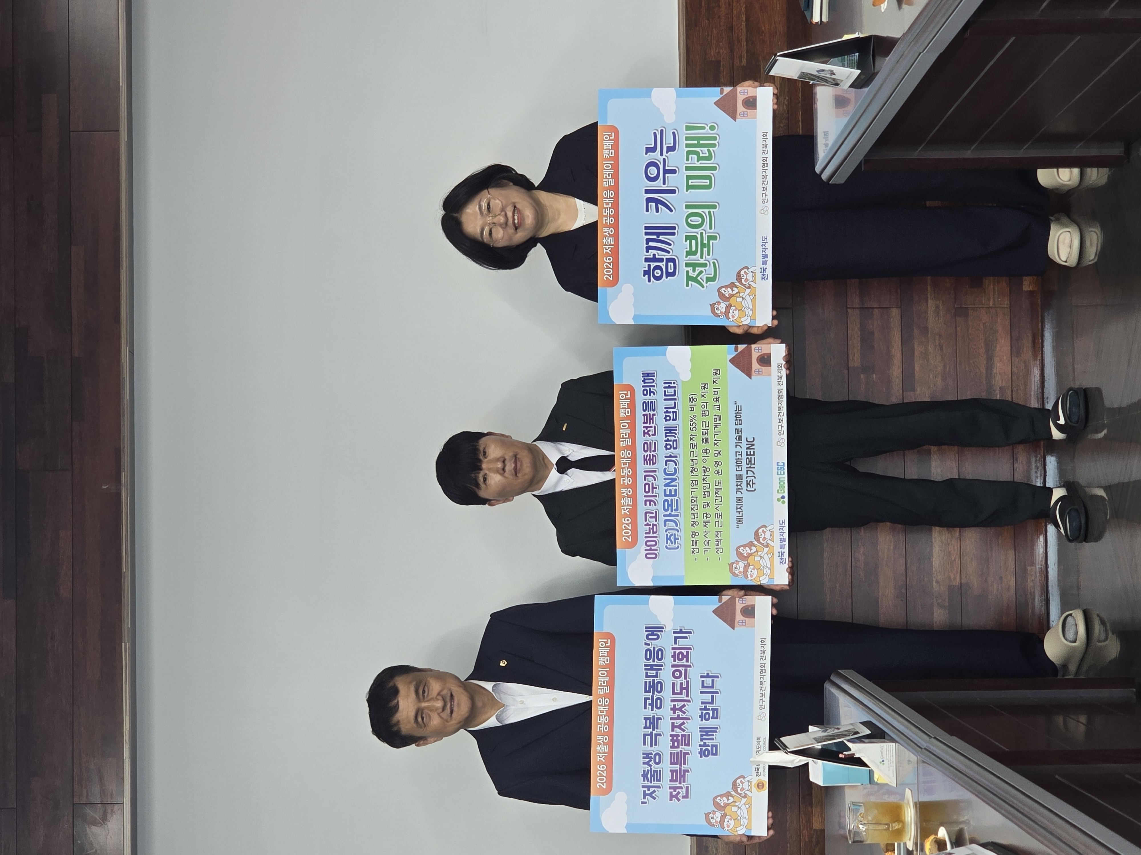 전북자치도, 2026 저출생 공동대응 릴레이 캠페인 시동 이미지(2)