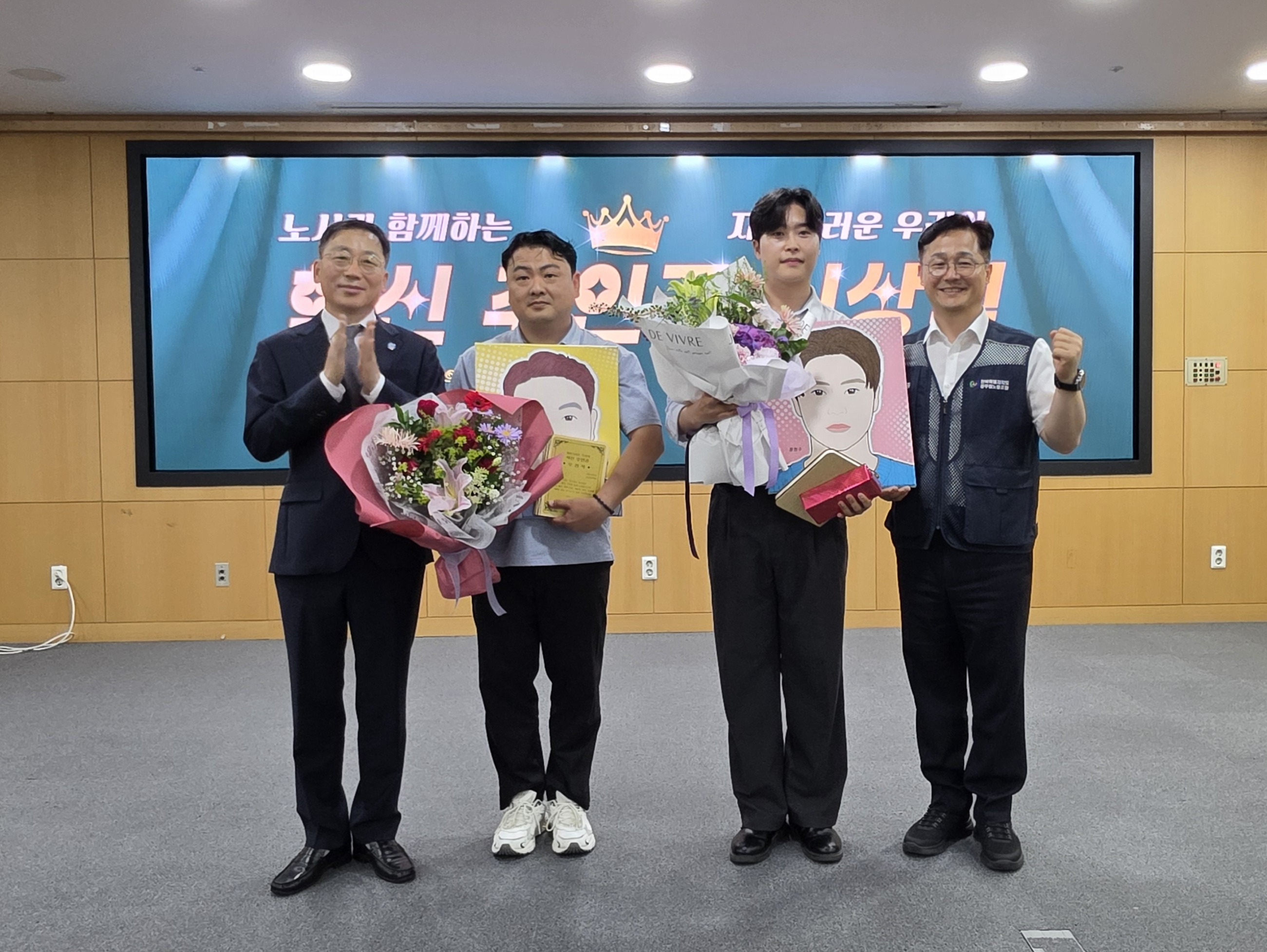 전북자치도, 2분기 ‘자랑스러운 혁신 주인공’ 선정 이미지(1)