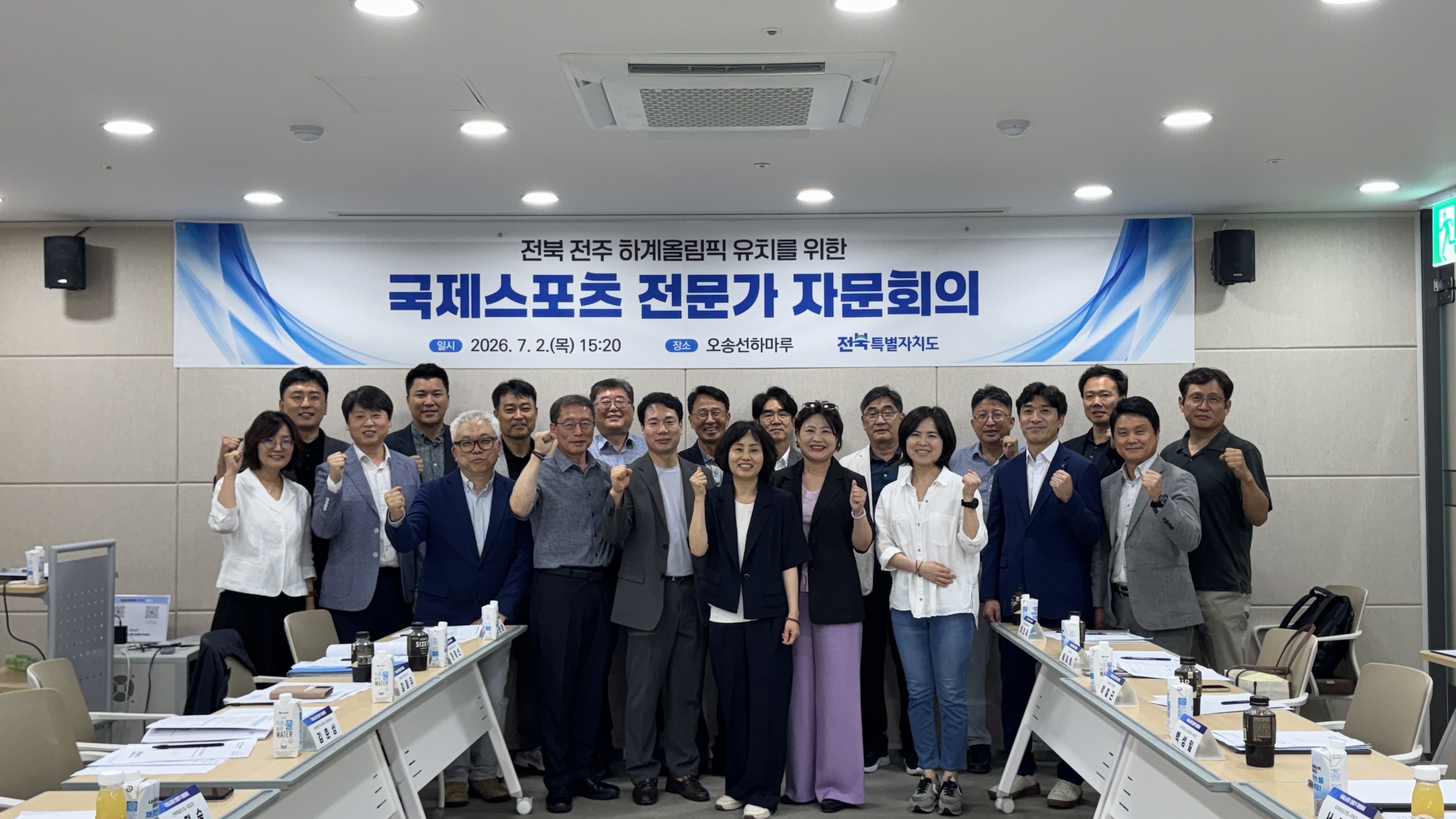 전북자치도, 올림픽 개최지 선정체계 개편 대응 본격화 이미지(1)