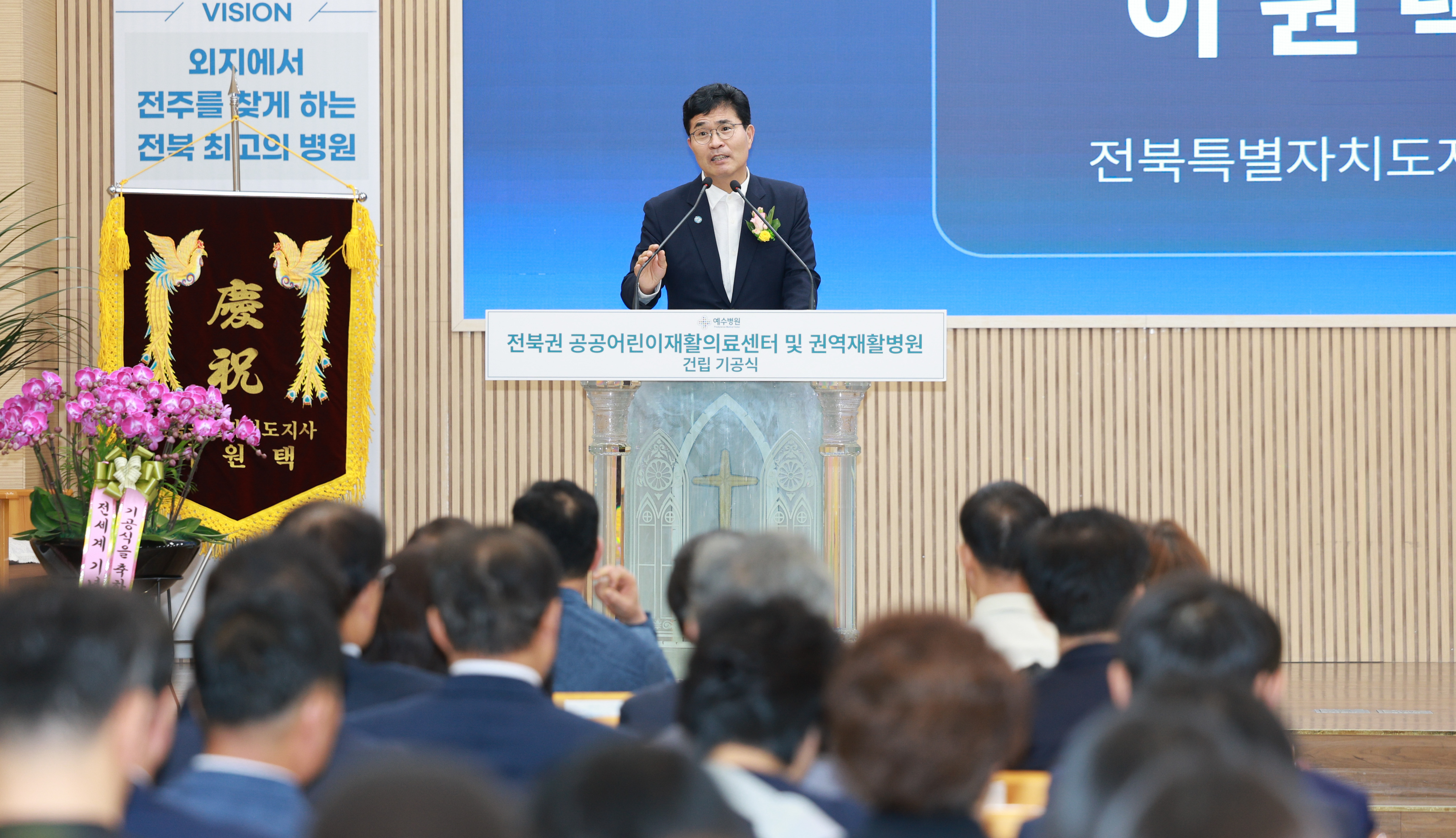 전북권역 통합재활병원 첫 삽… 도민 재활의료 기반 구축 기대 이미지(2)