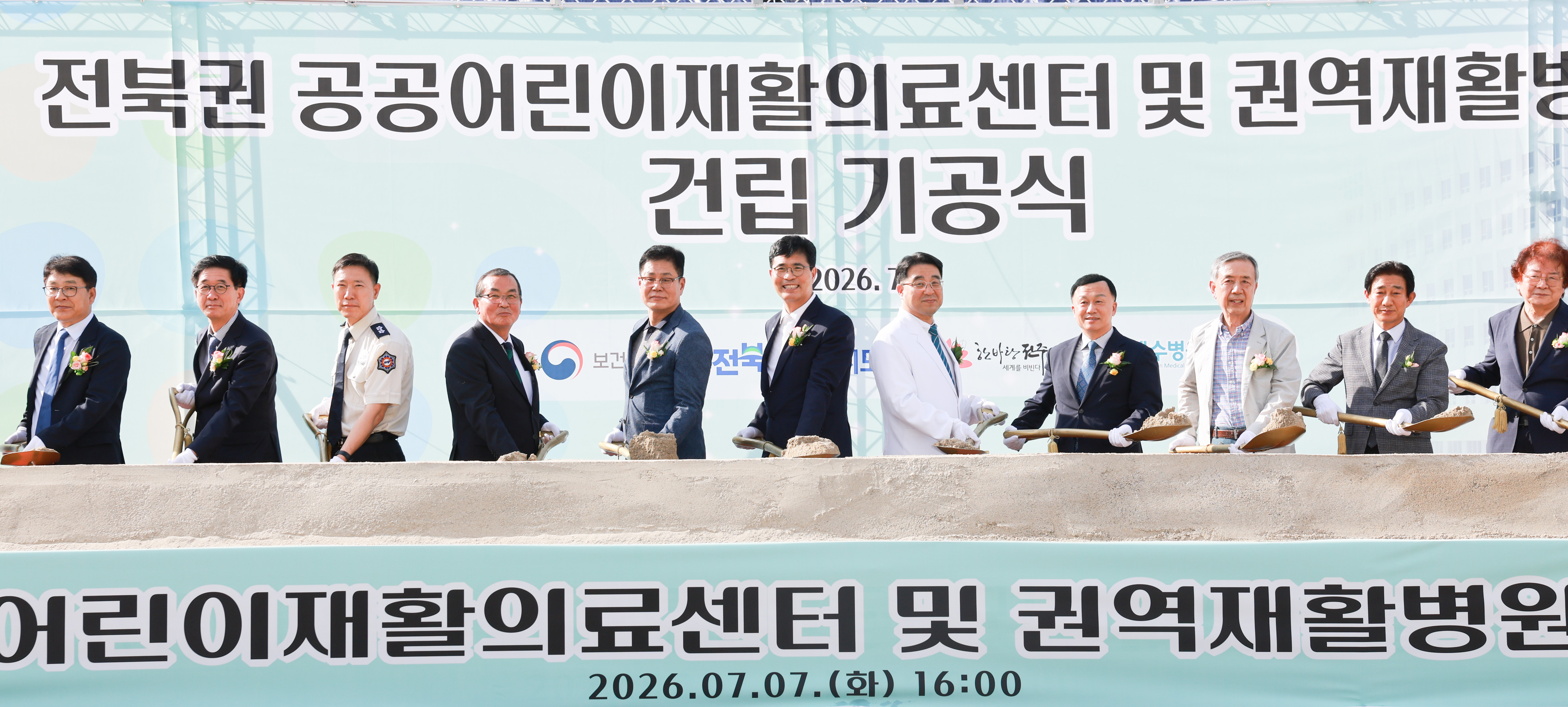 전북권역 통합재활병원 첫 삽… 도민 재활의료 기반 구축 기대 이미지(3)