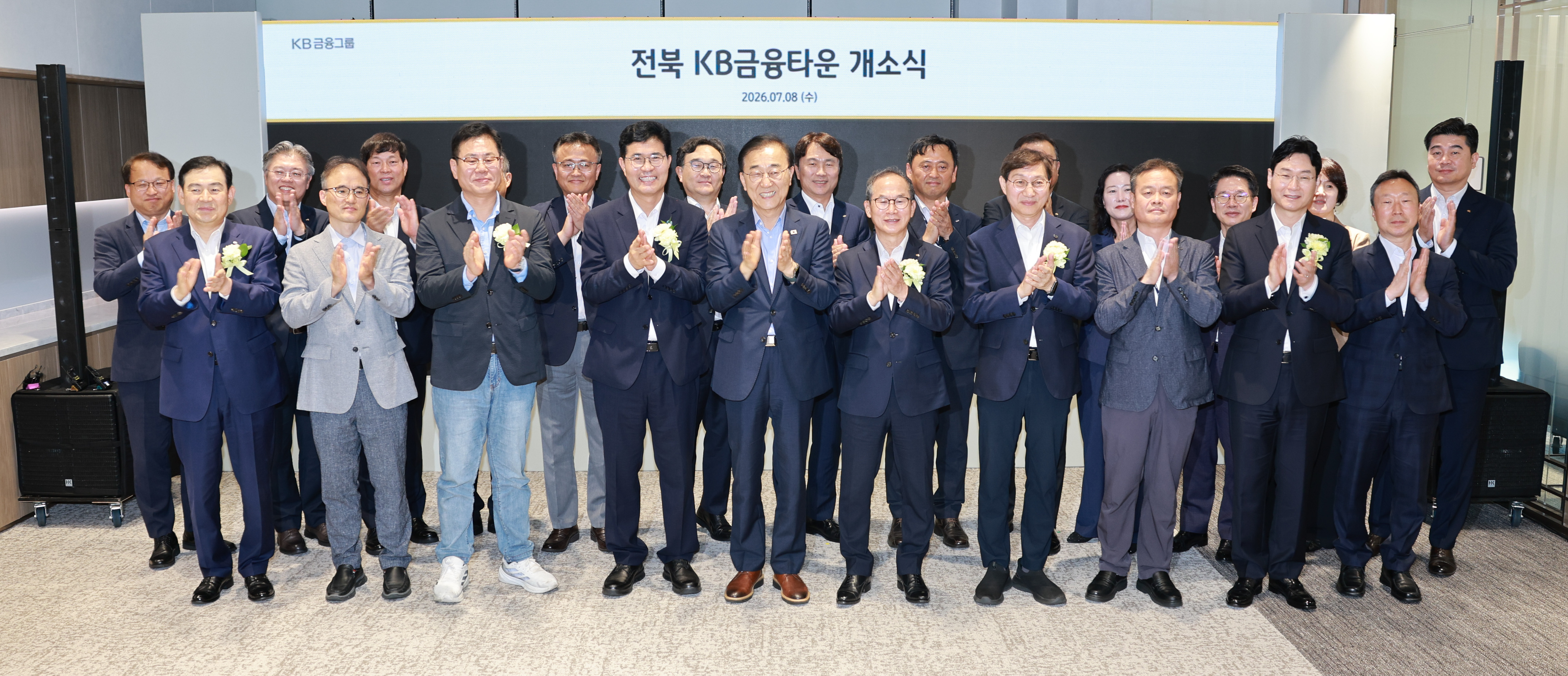 KB금융타운 개소…도민 체감 전북 금융특화도시 탄력 이미지(4)
