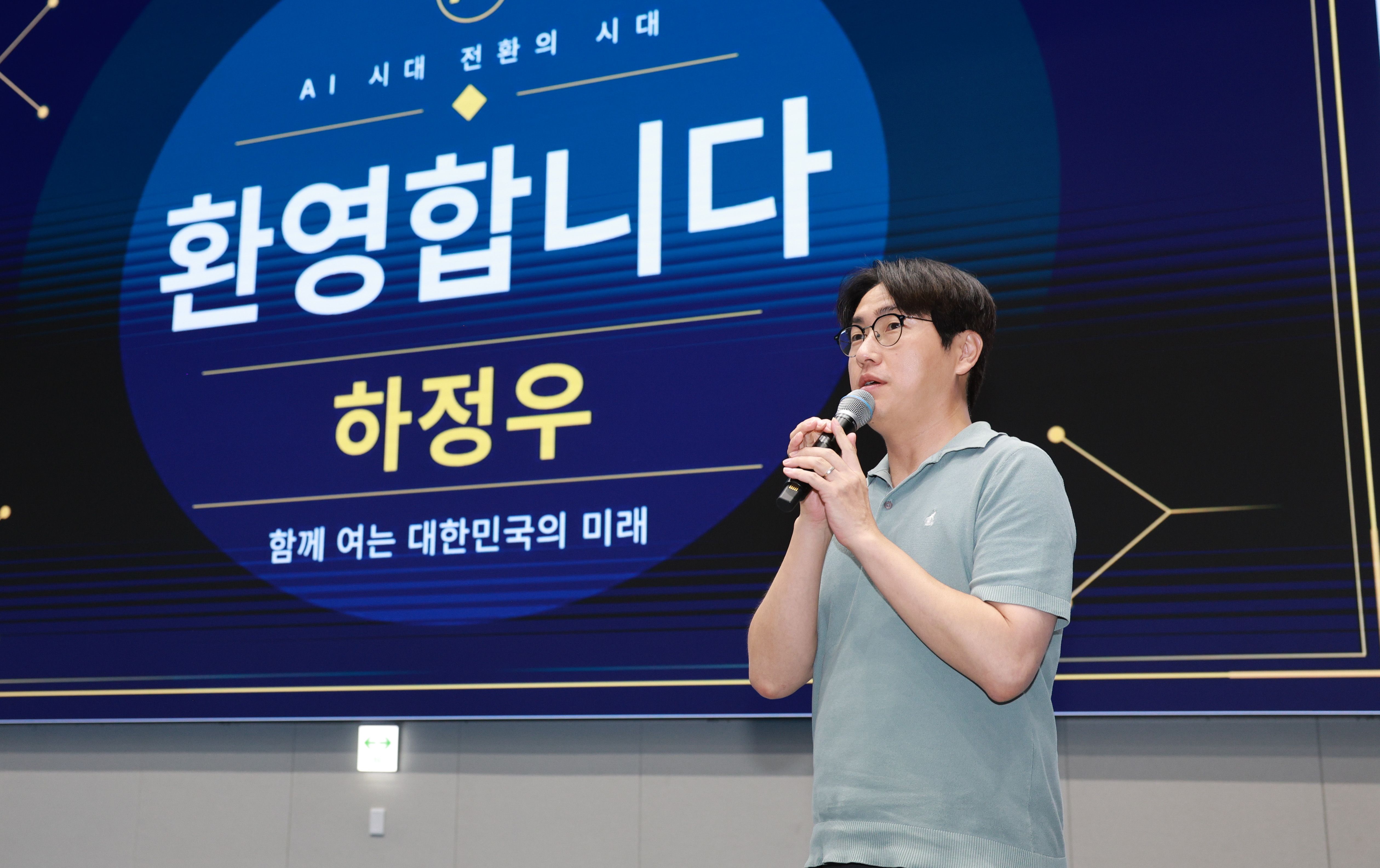 하정우 전 청와대 AI기획수석 전북, 피지컬 AI로 하나로 잇는다 이미지(1)