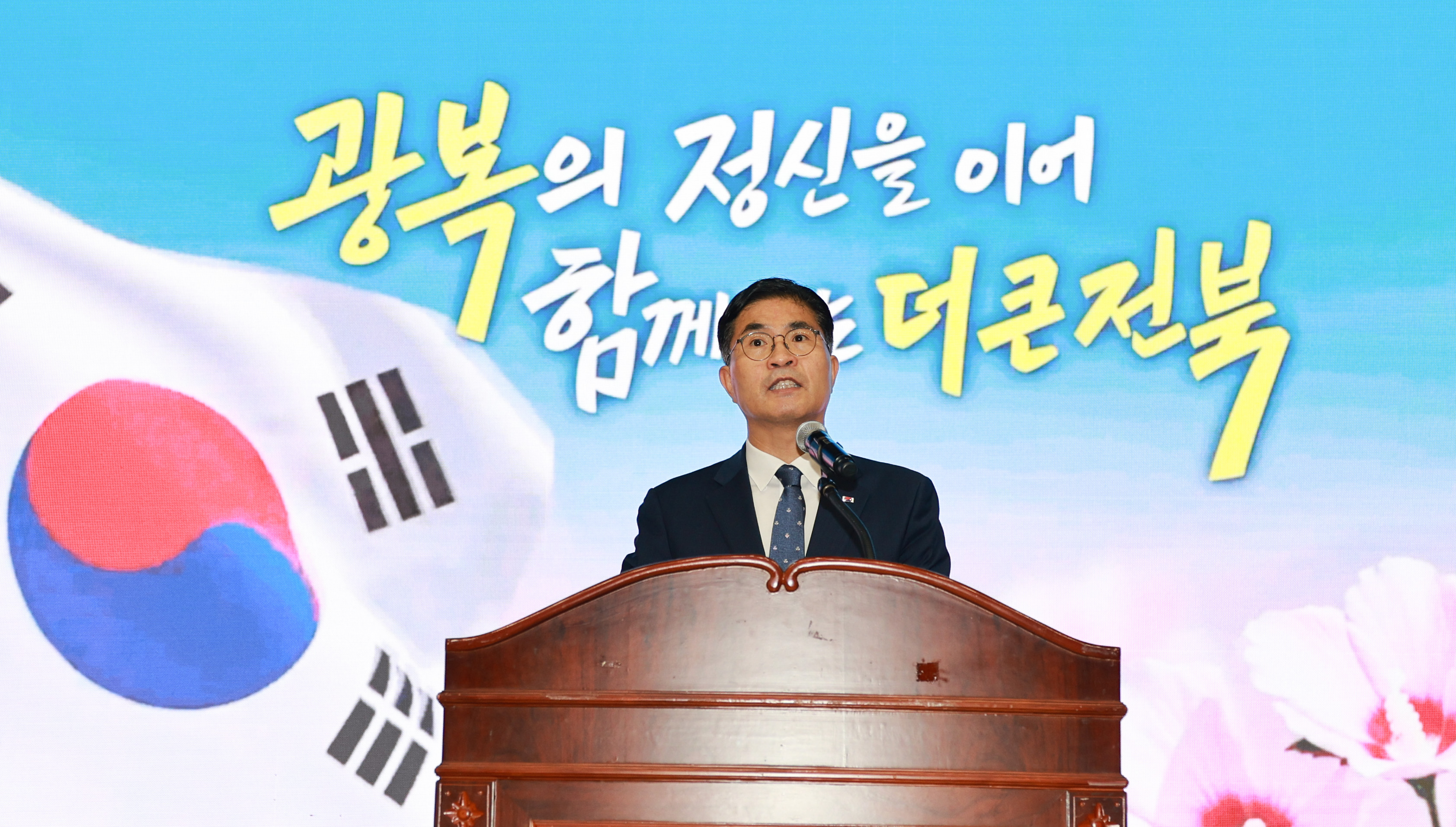 전북, 제81주년 광복절 경축식 개최… “광복의 정신 이어 새로운 미래로” 이미지(2)