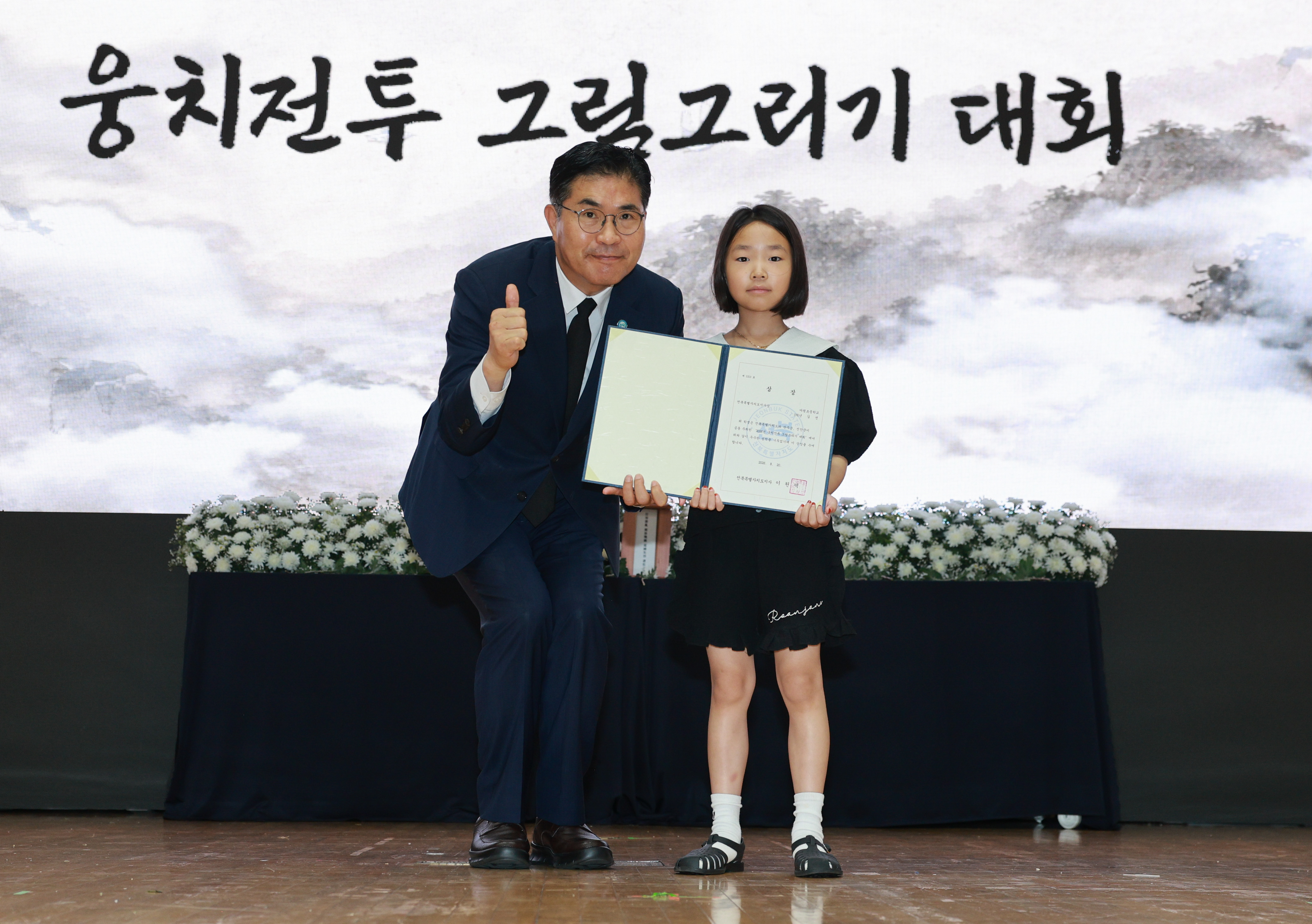 전북자치도, 웅치전투 434주년 맞아 호국영령 추모 이미지(2)