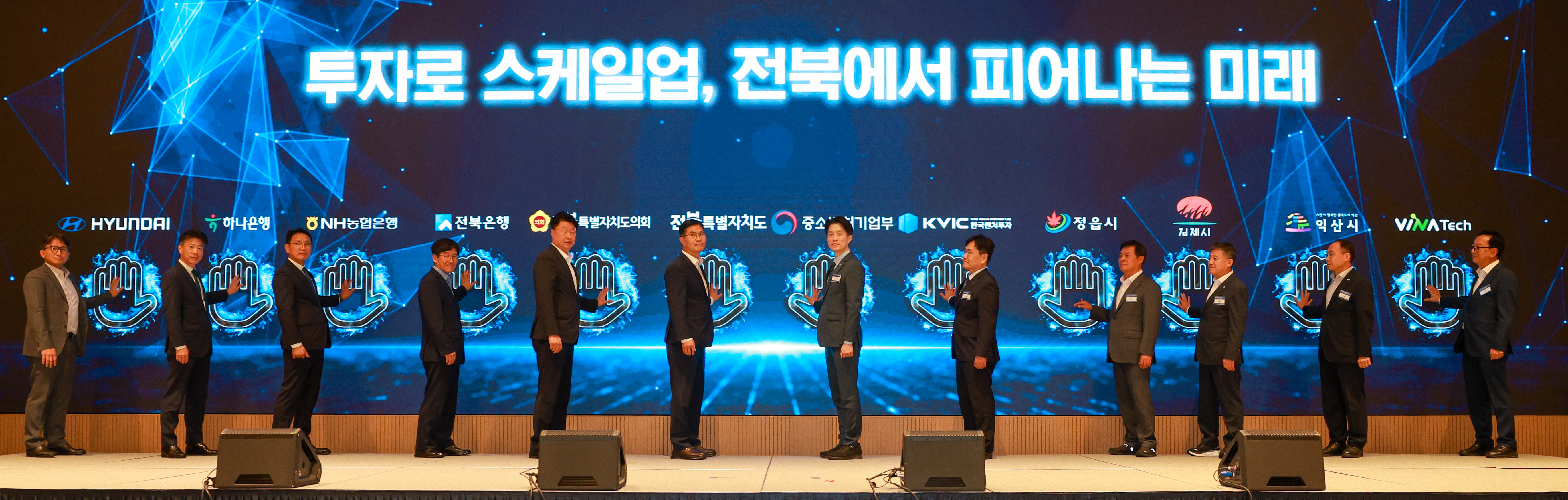 전북, 전국 첫 지역성장펀드 결성… 1,036억 모펀드 출범 이미지(1)