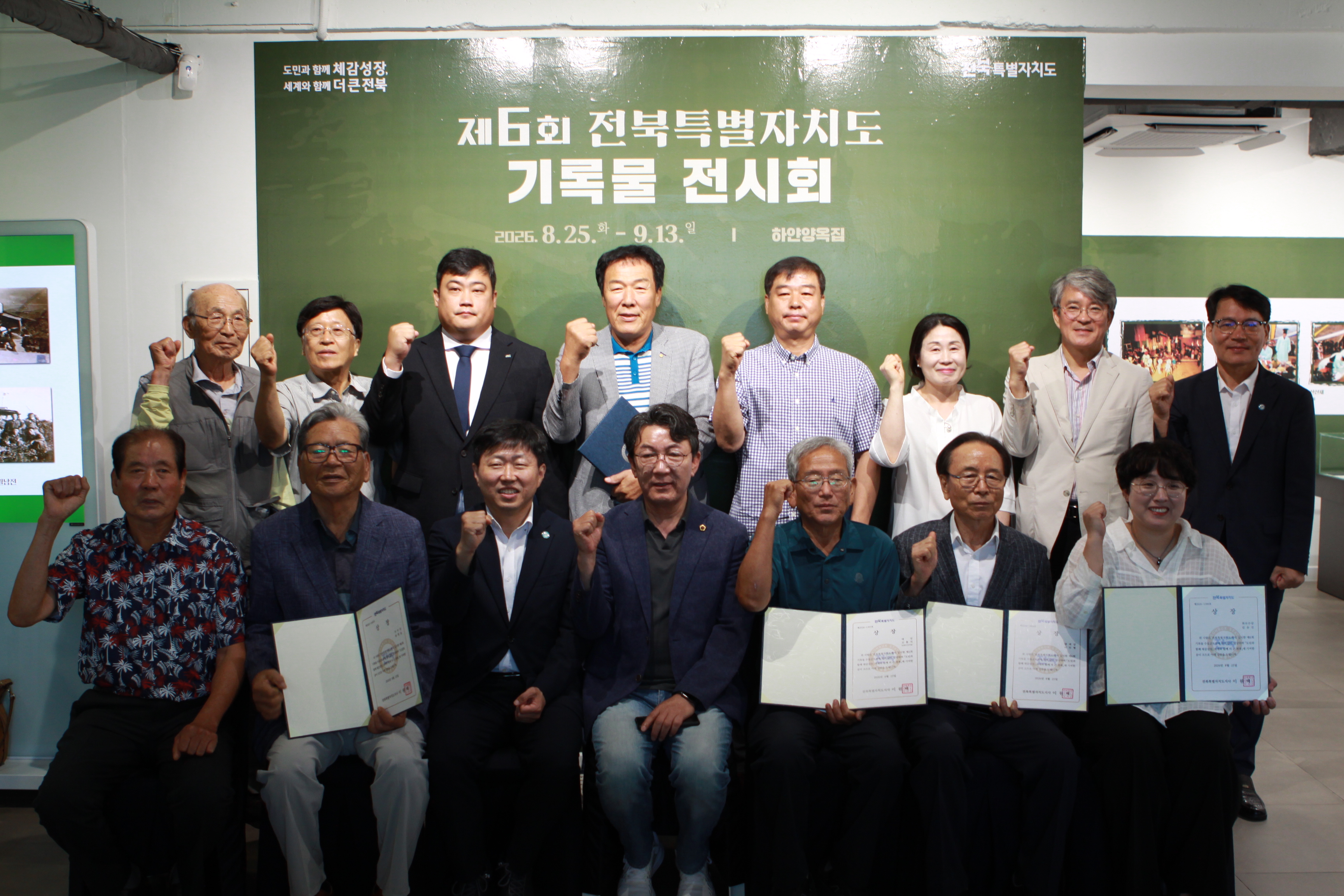 전북의 축제부터 일상까지…기록으로 만나는‘전북의 기억’ 이미지(1)