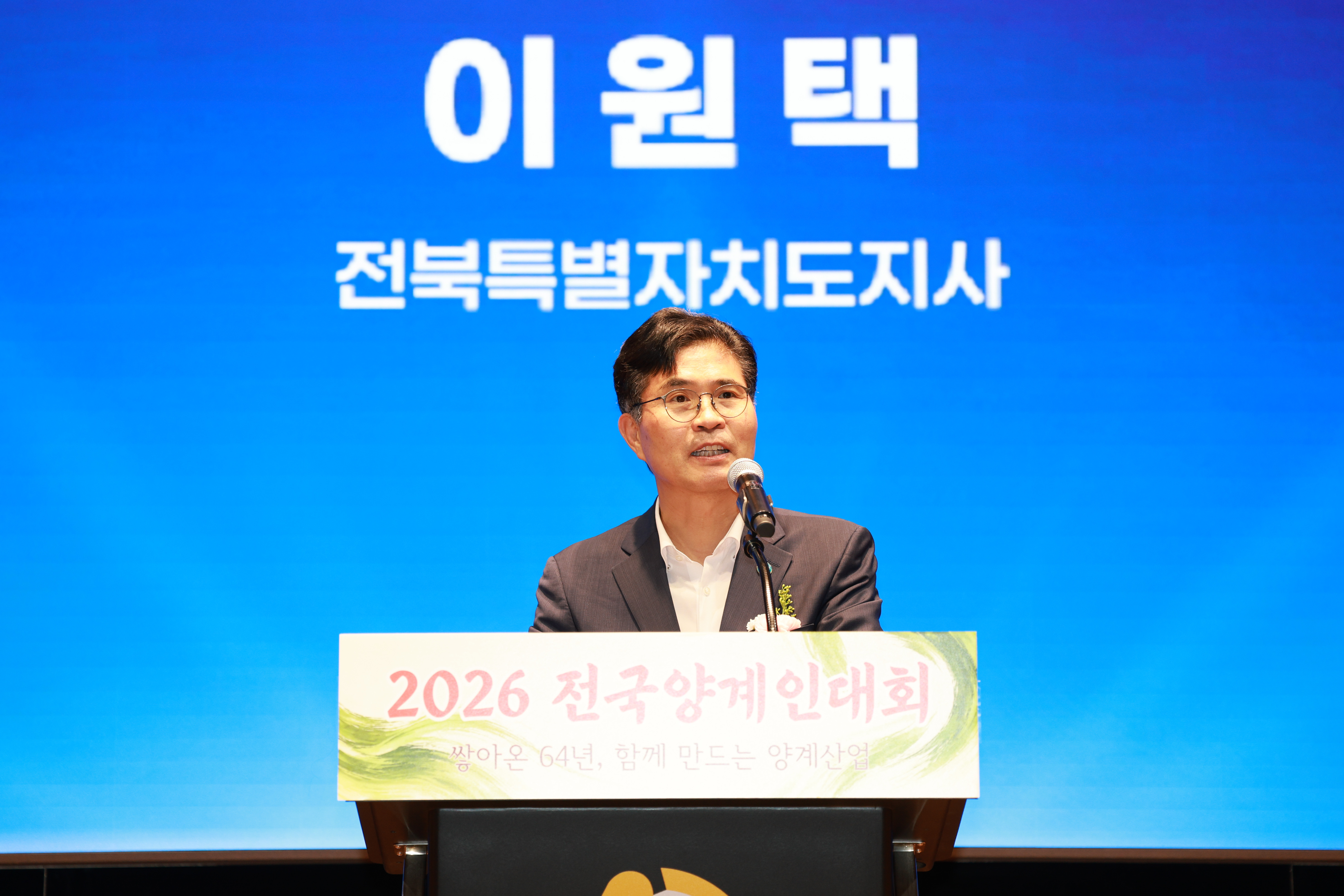전국 양계인 전북 고창에 한자리…양계산업 발전방향 모색 이미지(1)