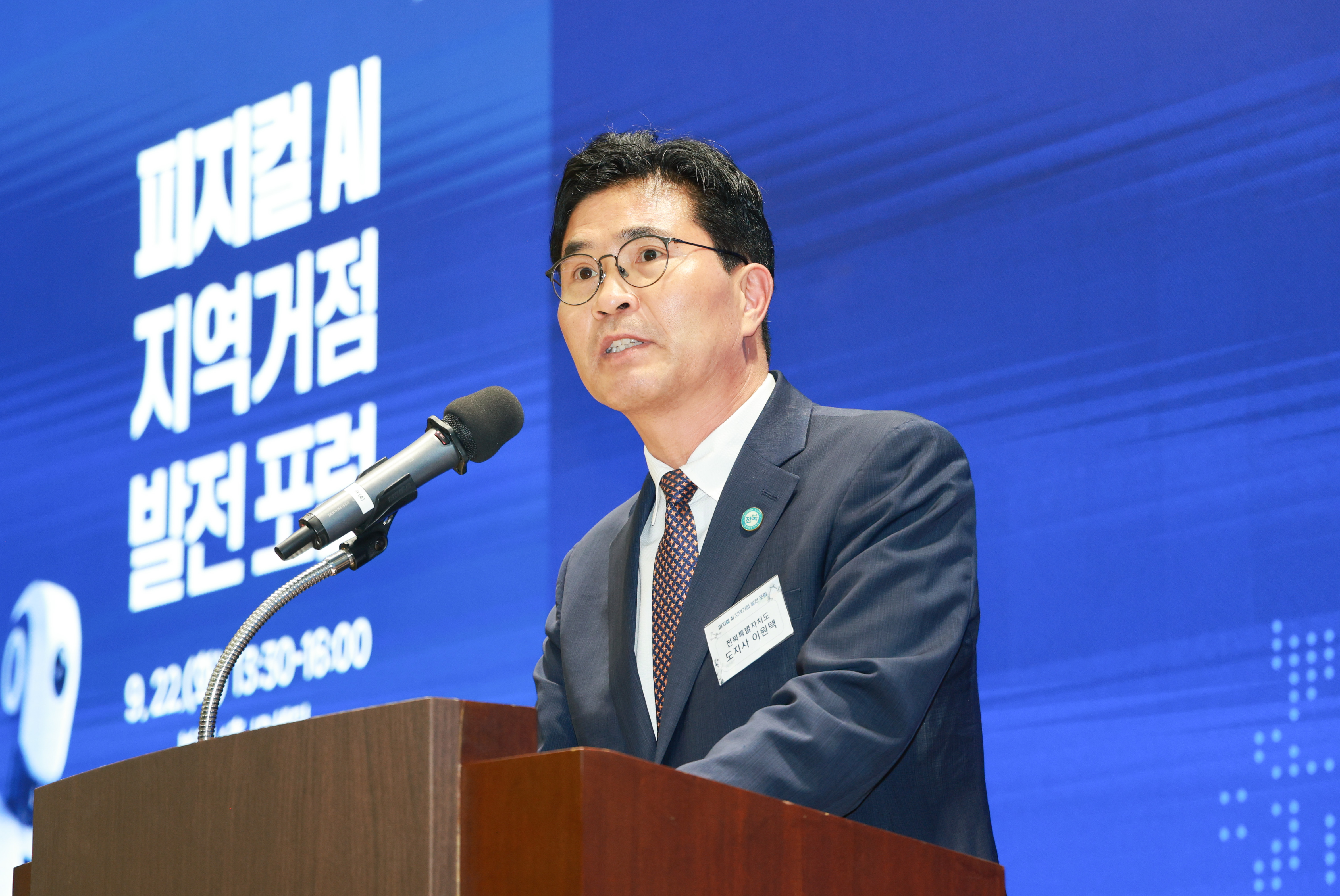 전북, 피지컬AI 클러스터 육성 속도… 투자유치·금융지원 투트랙 이미지(1)