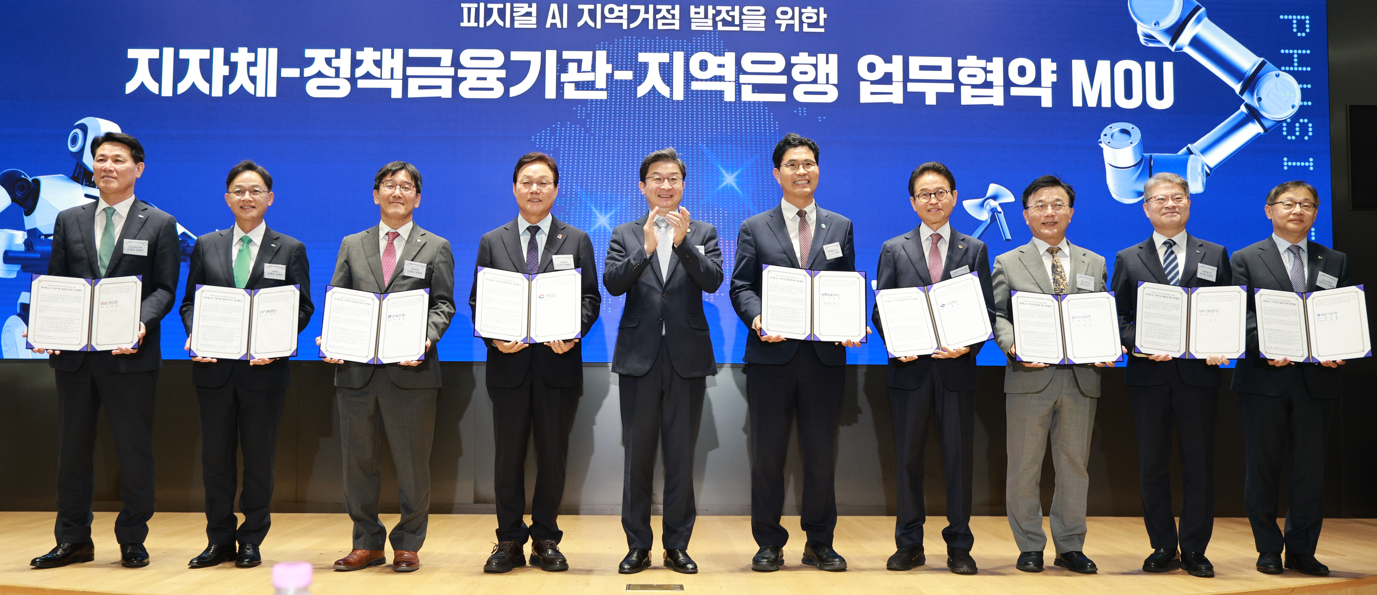 전북, 피지컬AI 클러스터 육성 속도… 투자유치·금융지원 투트랙 이미지(3)