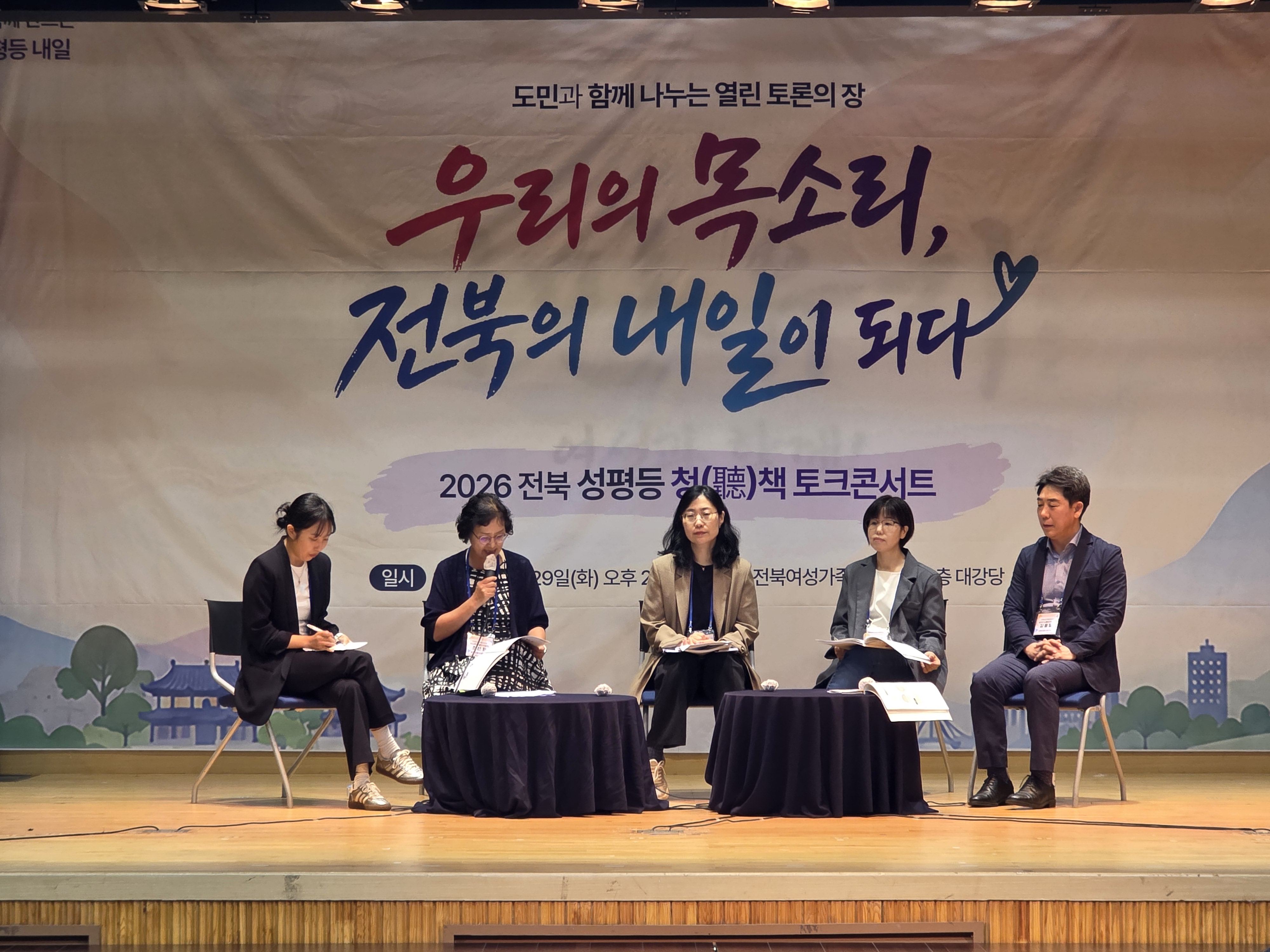 청년·여성·가족·일자리를 잇는 ‘성평등 청(聽)책 토크콘서트’개최 이미지(2)