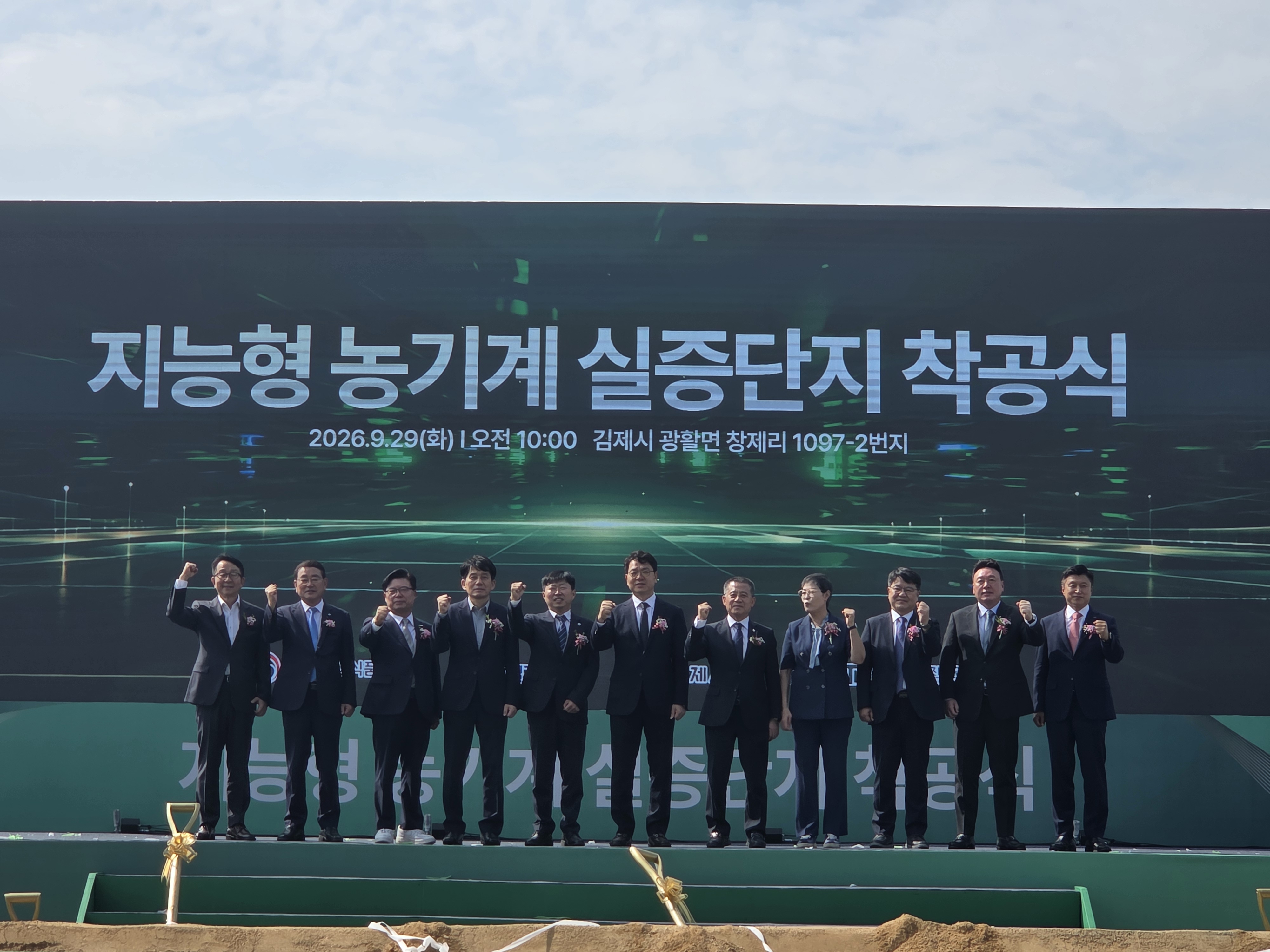 전북도, 새만금 지능형 농기계 실증단지 착공… AI·자율주행·로봇 기반 농기계 산업 전환 이끈다 이미지(1)