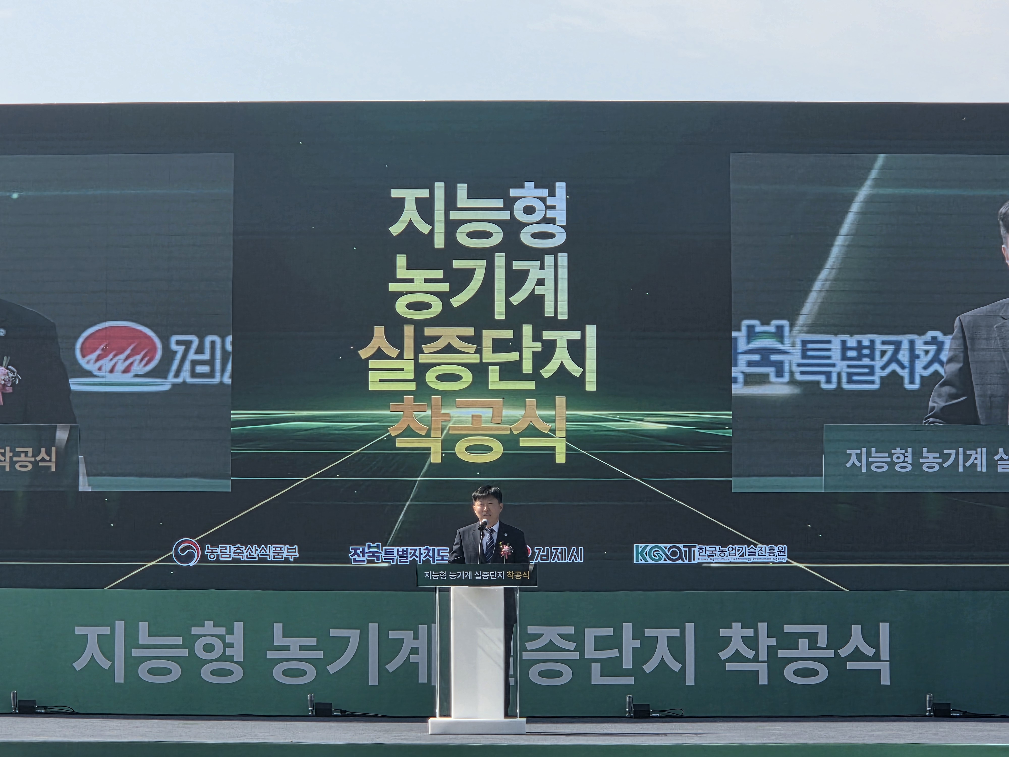 전북도, 새만금 지능형 농기계 실증단지 착공… AI·자율주행·로봇 기반 농기계 산업 전환 이끈다 이미지(2)