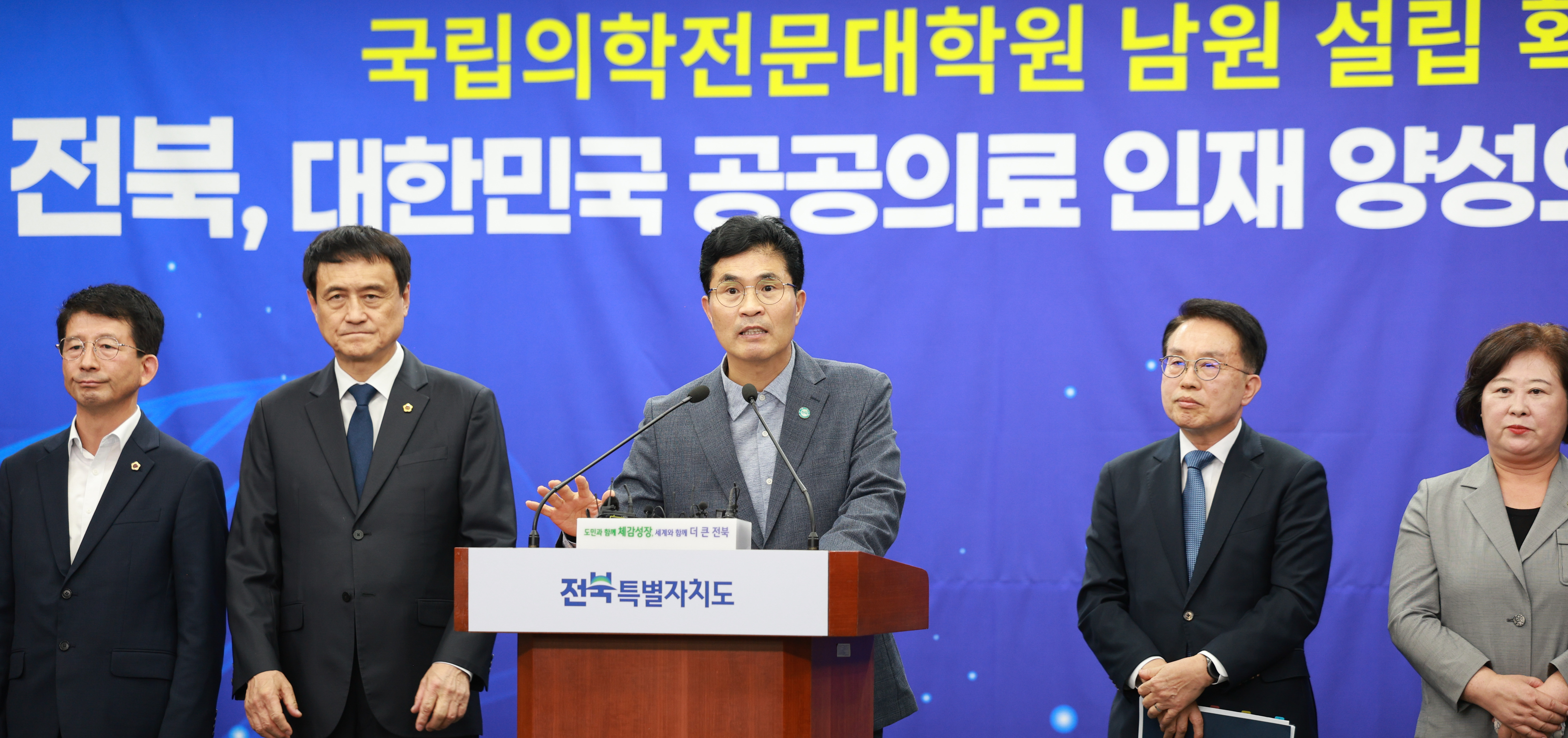 국가가 설립·운영하는  의학전문대학원, 남원에 세운다 이미지(3)