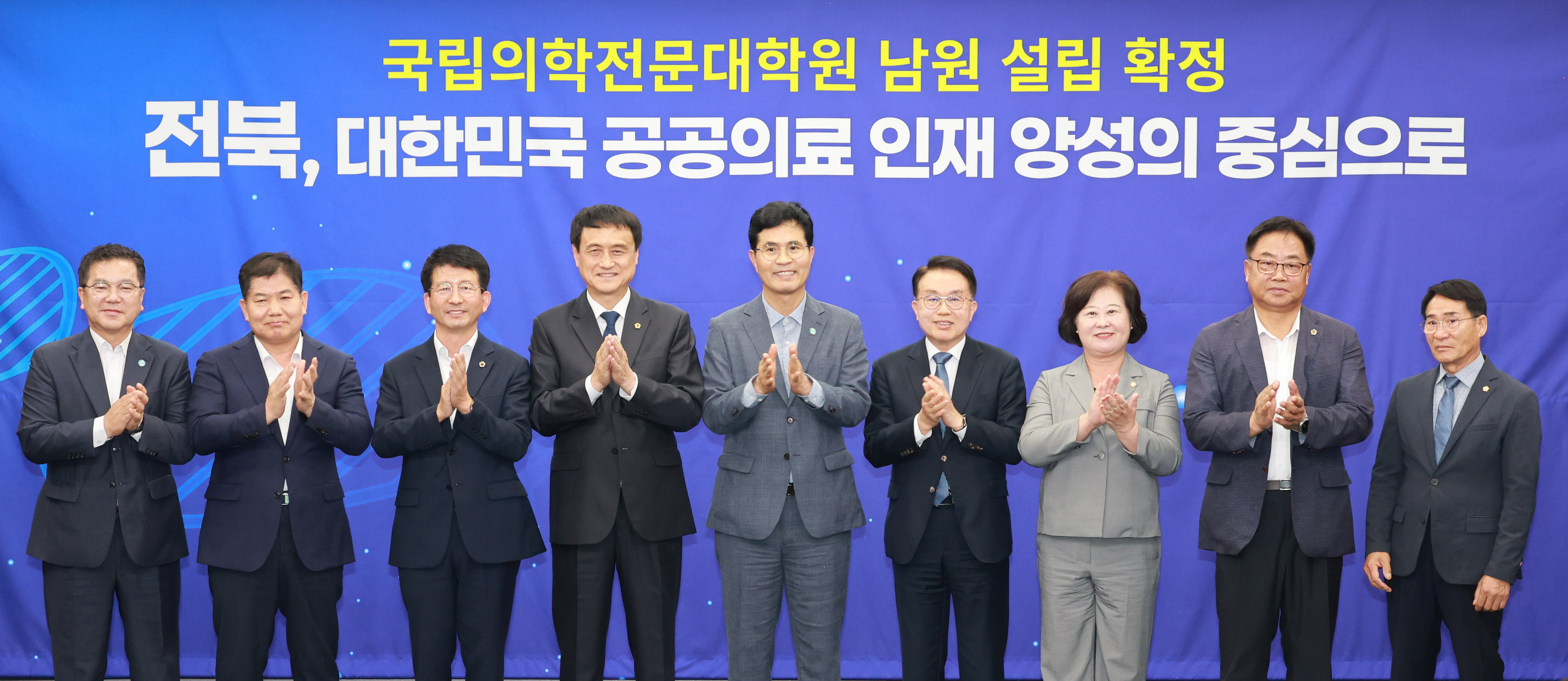 국가가 설립·운영하는  의학전문대학원, 남원에 세운다 이미지(4)