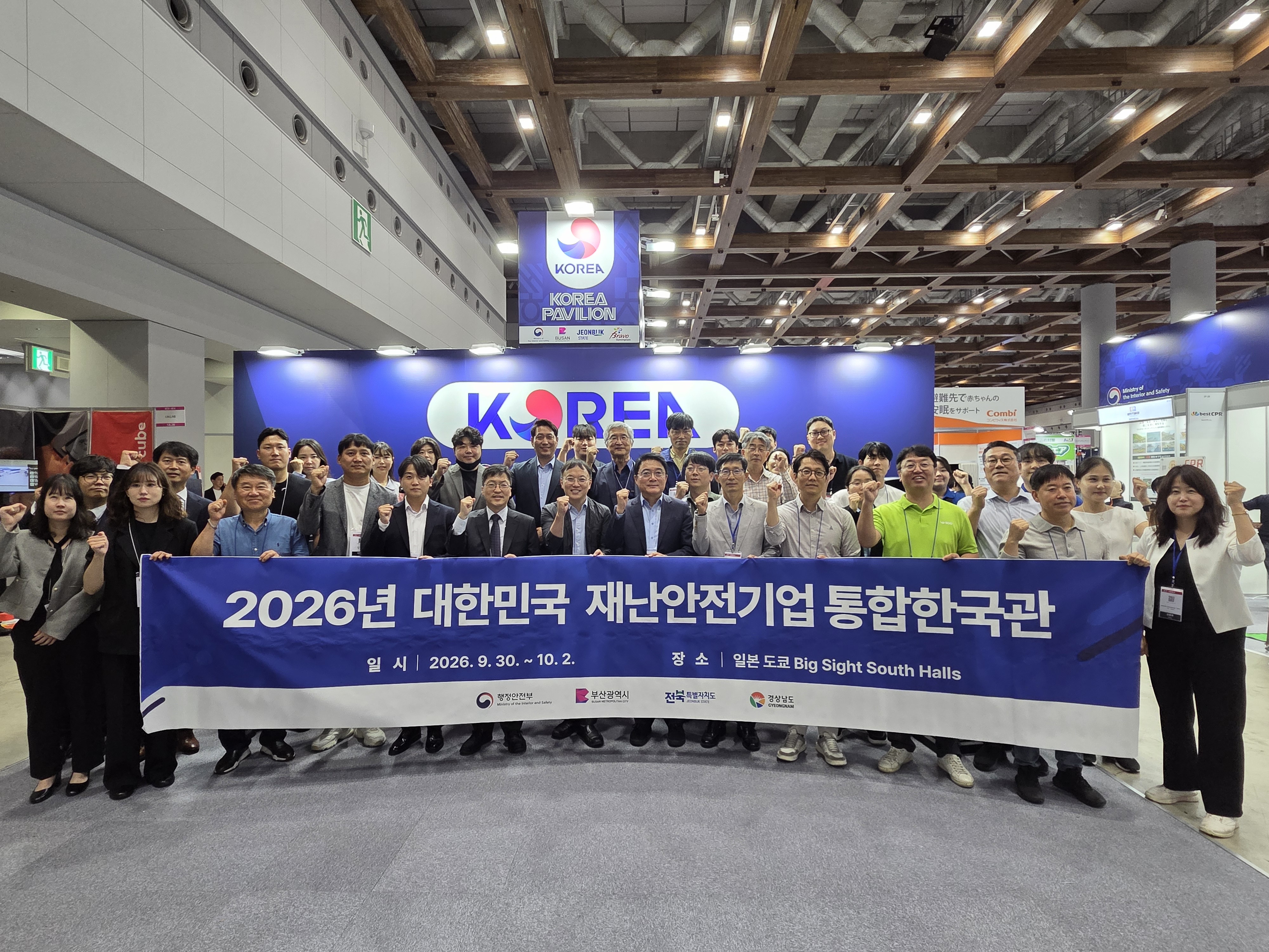 전북 재난안전기술 일본시장에 선보여…통합한국관 운영 이미지(1)