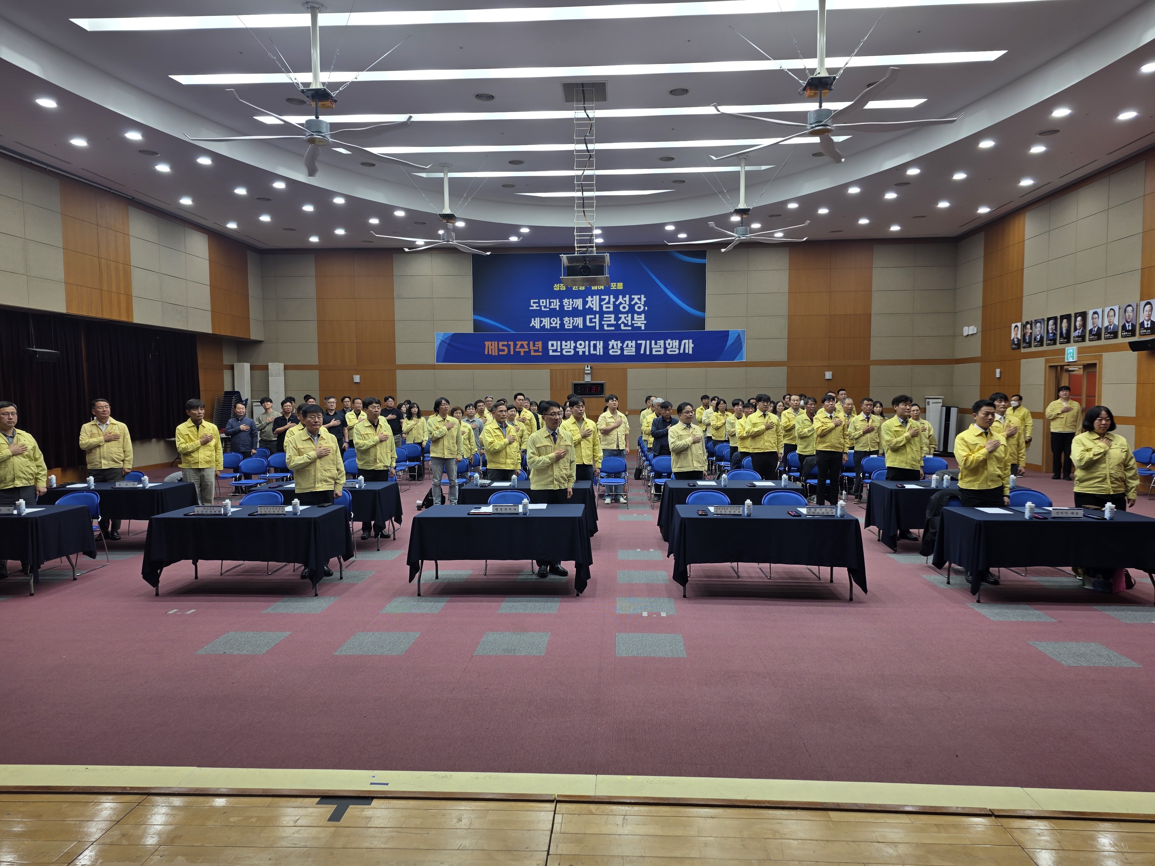 전북특별자치도, 제51주년 민방위대 창설기념행사 개최 이미지(1)