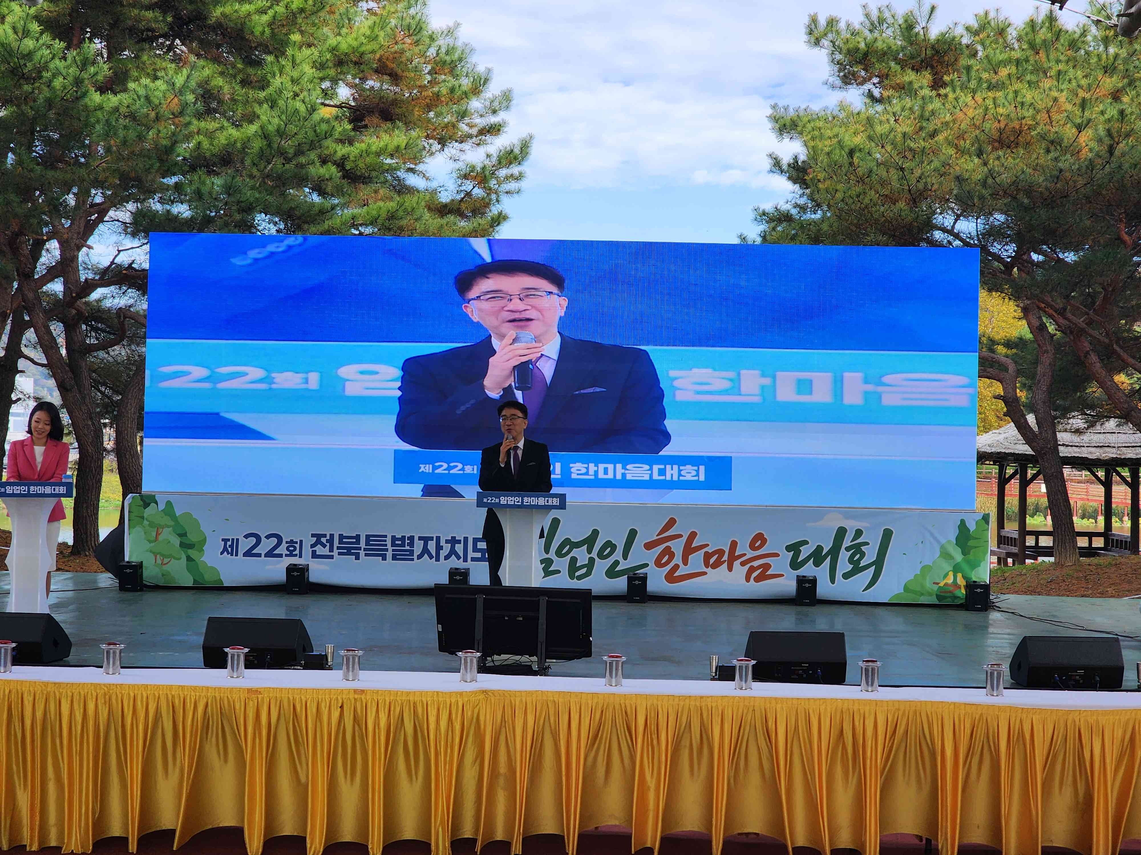 전북 임업인 한자리에... 제22회 임업인 한마음대회 장수에서 개최 이미지(2)