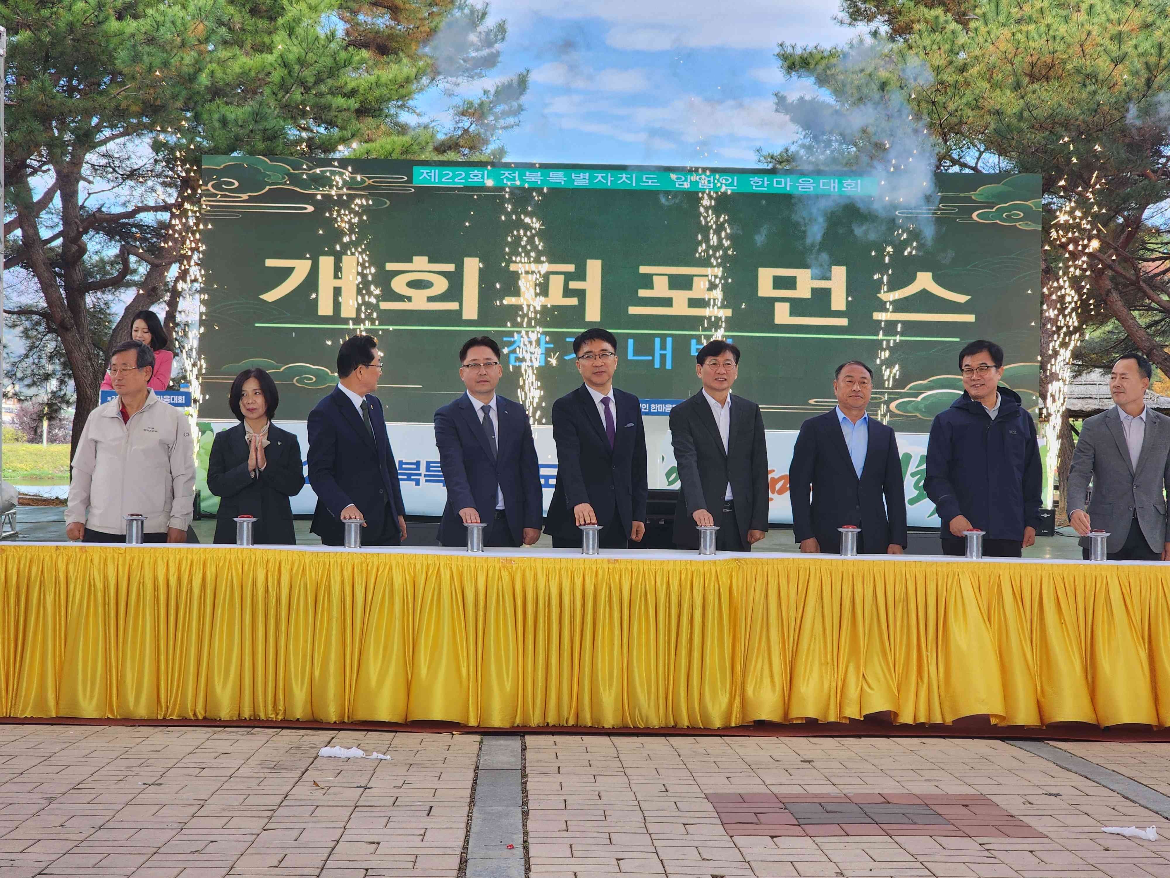 전북 임업인 한자리에... 제22회 임업인 한마음대회 장수에서 개최 이미지(3)