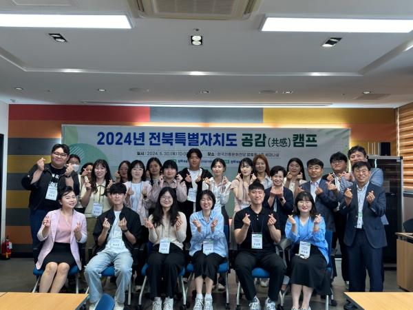 전북자치도, 공중보건장학생 대상 공감캠프 개최
