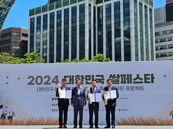 전북자치도, 2024 대한민국 쌀페스타 농업정책대상 수상 영예