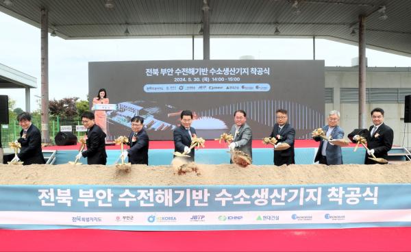 전북자치도, 국내 첫 수전해 기반 수소생산기지 착공