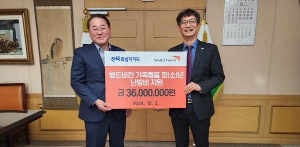 “올 겨울, 따뜻하게 보내세요” 월드비전, 도내 가족돌봄 청년에 난방비 3,600만원 지원