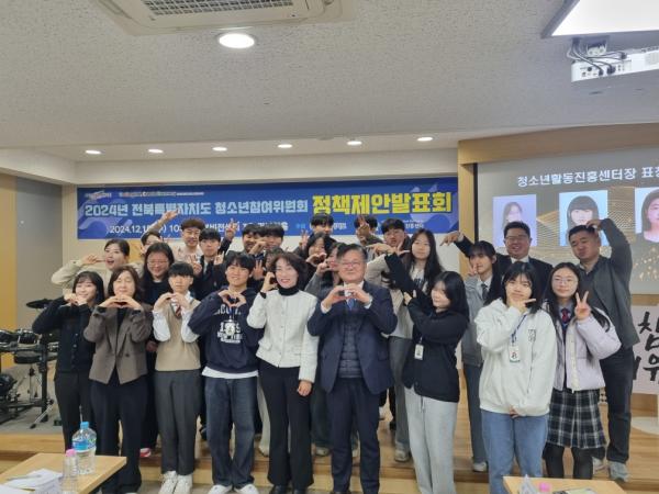 전북 청소년, 직접 만든 정책 제안으로 지역사회 변화를 이끈다