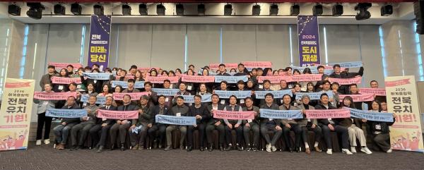 “전북, 지속 가능한 도시재생 방향 모색… 성과공유회 개최”