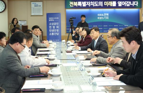 전북자치도, 실물경제 파악 위해 민생현장과 소통 강화