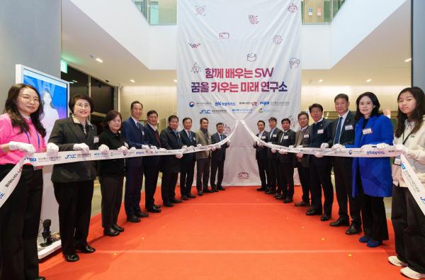 함께 배우는 소프트웨어, 꿈을 키우는 미래연구소! SW미래채움 전북센터 개소