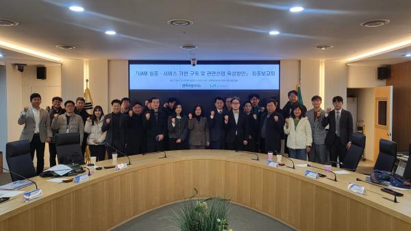 전북자치도, 도심항공교통(UAM) 기반 구축으로 하늘길 연다