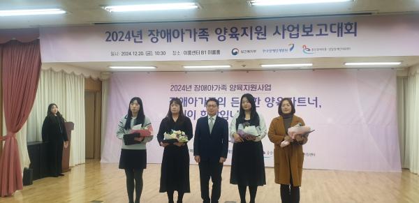 장애아가족 양육지원사업 평가, 전북자치도와 장애인인권연대 ‘우수’ 선정