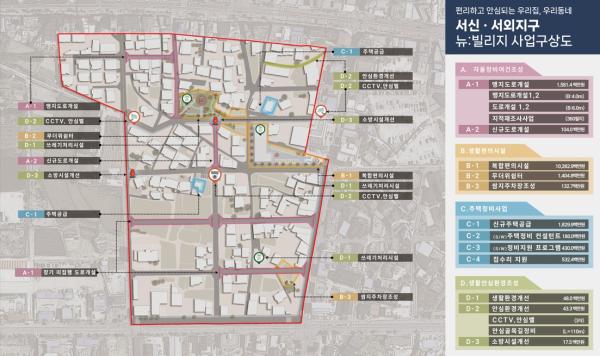 전북자치도, 국토교통부 도시재생 “뉴:빌리지”신규 공모사업 선정