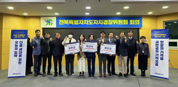 전북자치경찰委, 시군과 도민 체감 치안행정 협력 공고히