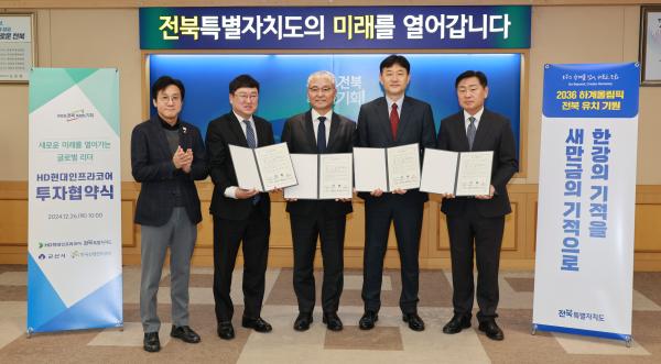 HD현대인프라코어, 증설 투자로 지역경제 활성화 기대