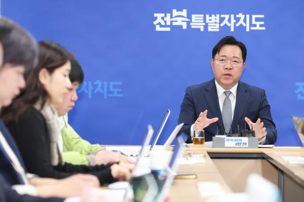 전북특별자치도,  ‘공직기강 확립과 조직 혁신 방안’발표
