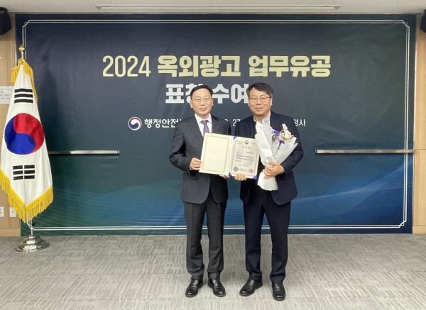 전북자치도,‘옥외광고 업무’우수 지자체 선정