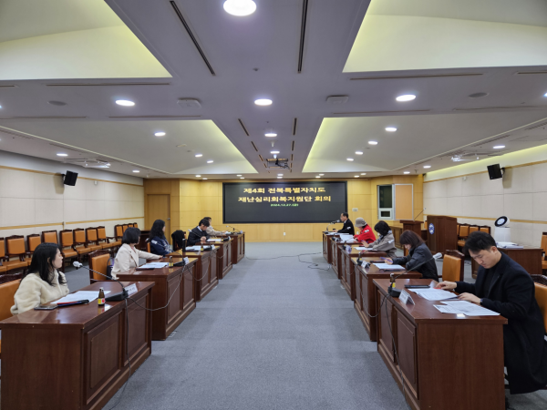 전북자치도, 재난 심리지원 강화 위해 전문가들과 머리 맞대