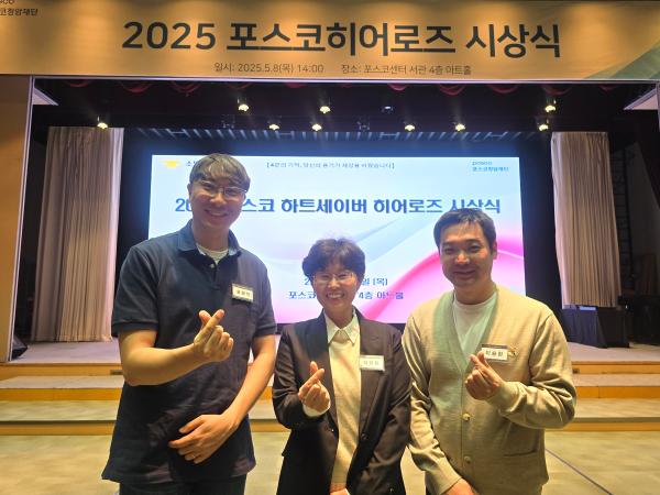 심폐소생술로 생명 구한 전북 영웅 3인, 포스코 히어로즈 선정