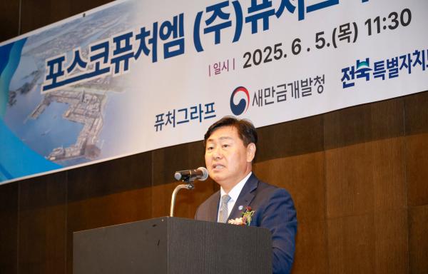 ㈜포스코퓨처엠, “새만금에 둥지 튼다”  이차전지 음극재 핵심소재 제조시설 투자