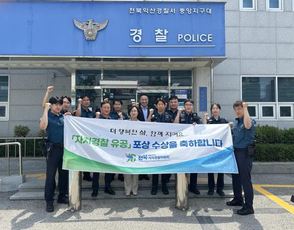 전북자치경찰위, 익산 중앙지구대 방문… 현장 경찰관 격려