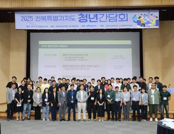 “청년이 떠나지 않는 전북 만든다”