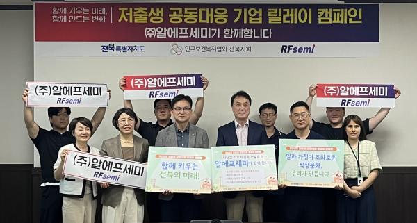 ‘육아 걱정 없는 직장문화 확산’ 전북자치도, 기업과 손잡고 저출생 해법 찾는다