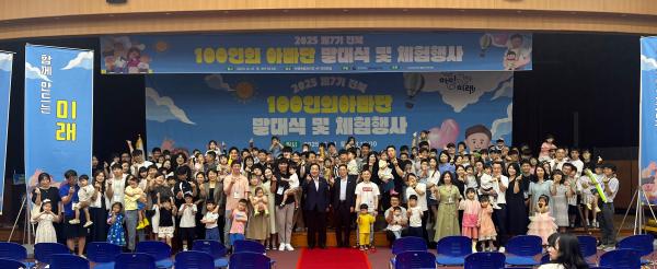 초보 아빠들의 행복한 육아 100인 아빠단 7기 떴다