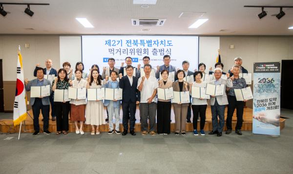 전북자치도, 제2기 먹거리위원회 출범… 정책 실행력·복지 기능 강화