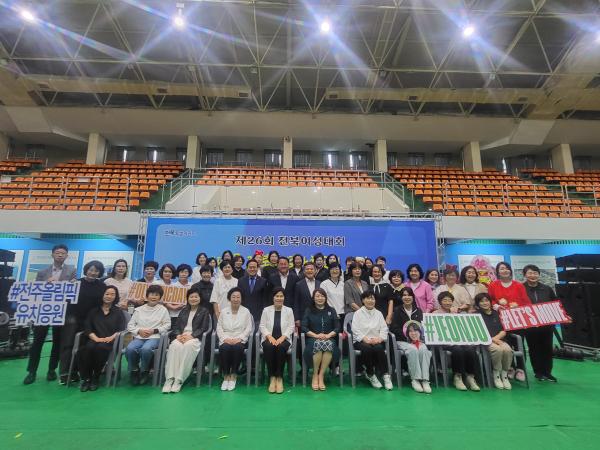 “여성과 함께 더 큰 전북으로”  제26회 전북여성대회 성황